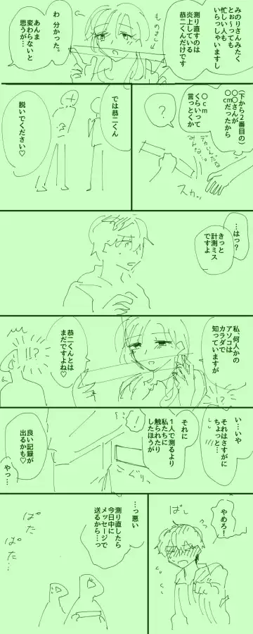 Shinkan "Puraidomejaa" Fhentai - Page 19