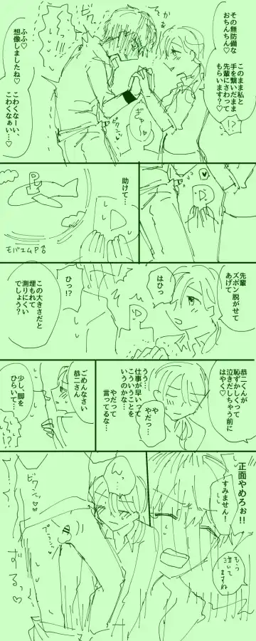 Shinkan "Puraidomejaa" Fhentai - Page 21