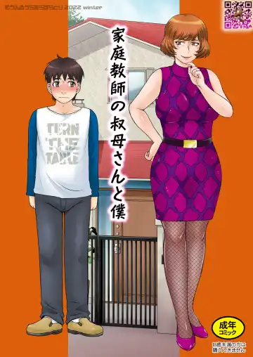 Read [Tsukino Jyogi] Katei Kyoushi no Oba-san to Boku - Fhentai