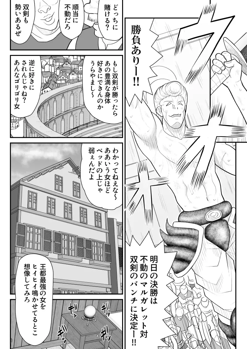 Hodasare Senshi Margaret 3 Fhentai - Page 22