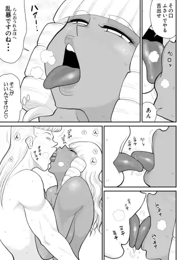 Hodasare Senshi Margaret 3 Fhentai - Page 13