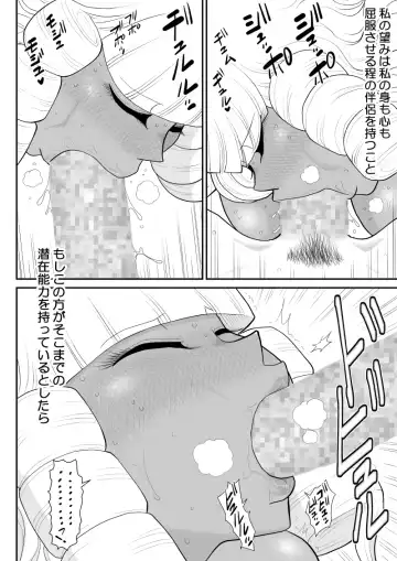 Hodasare Senshi Margaret 3 Fhentai - Page 20