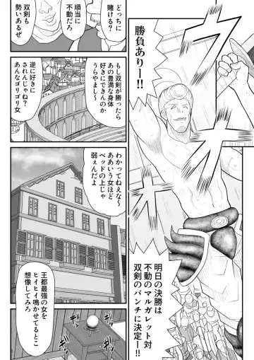 Hodasare Senshi Margaret 3 Fhentai - Page 22
