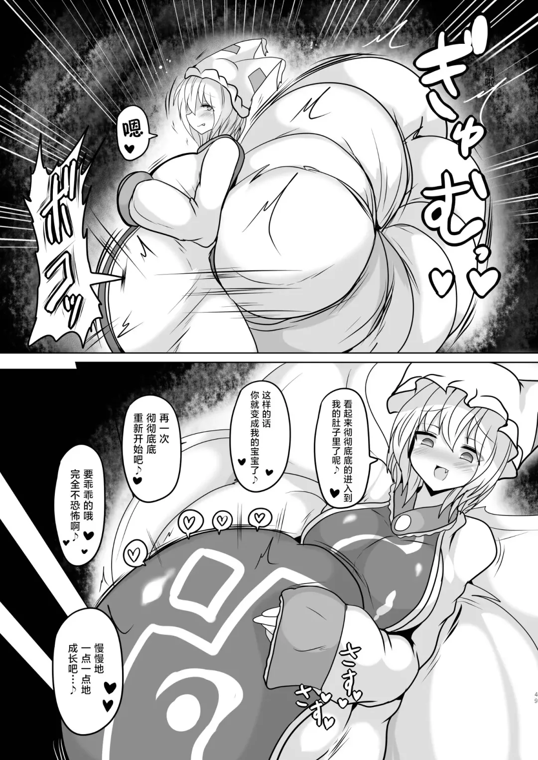 [Taku] Tensei no Kitsune Fhentai - Page 4