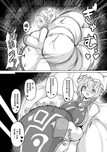 [Taku] Tensei no Kitsune Fhentai - Page 4