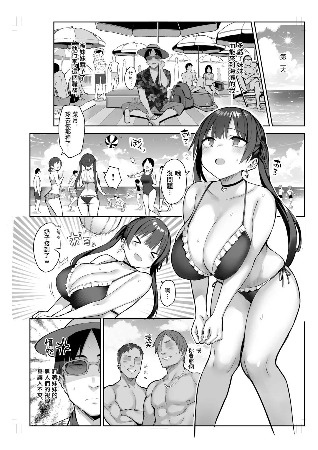 [Ichinomiya Yuu] Moto InCha no Kyonyuu Yariman Imouto ga Erosugite, Onii-chan wa Mou...!! 3 Fhentai - Page 34