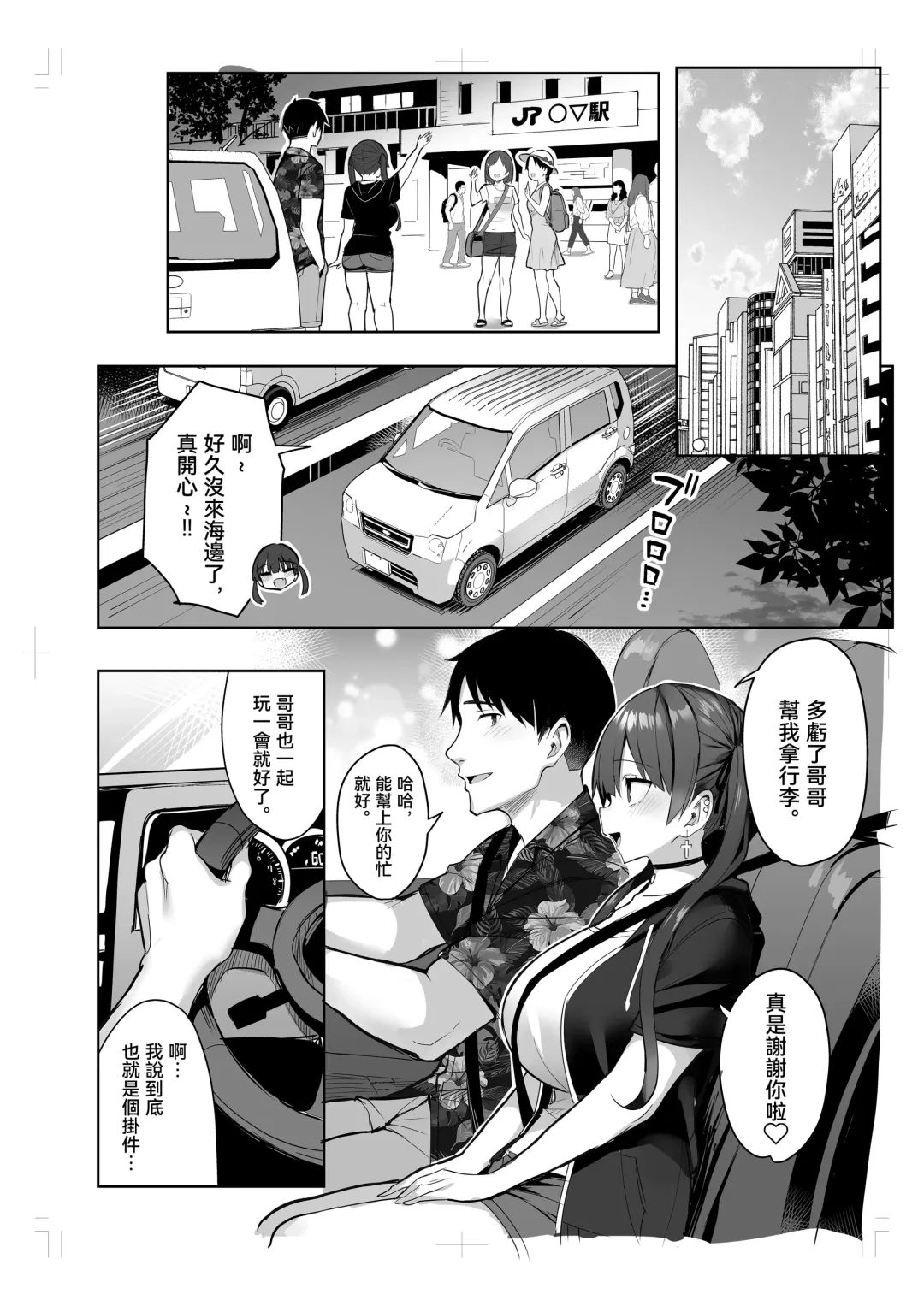 [Ichinomiya Yuu] Moto InCha no Kyonyuu Yariman Imouto ga Erosugite, Onii-chan wa Mou...!! 3 Fhentai - Page 36