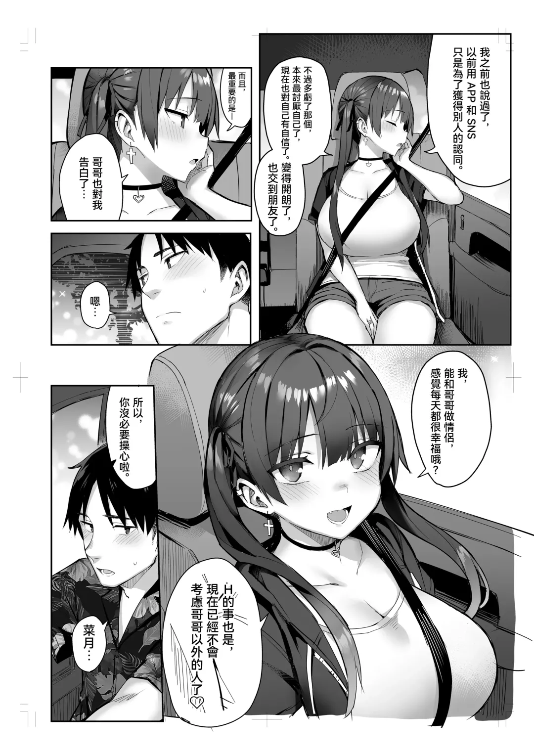 [Ichinomiya Yuu] Moto InCha no Kyonyuu Yariman Imouto ga Erosugite, Onii-chan wa Mou...!! 3 Fhentai - Page 38