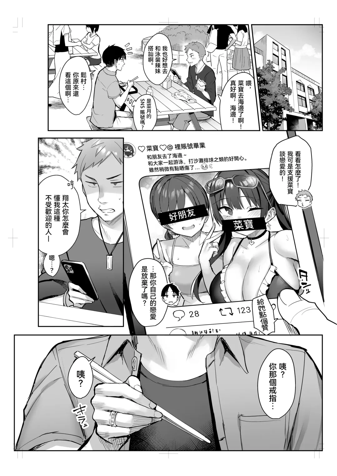 [Ichinomiya Yuu] Moto InCha no Kyonyuu Yariman Imouto ga Erosugite, Onii-chan wa Mou...!! 3 Fhentai - Page 54