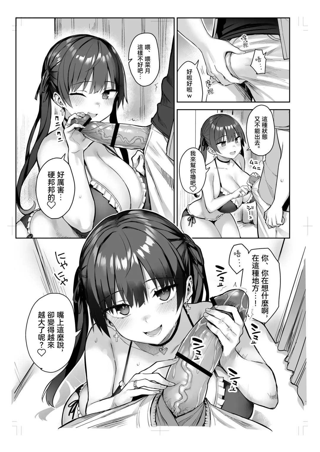[Ichinomiya Yuu] Moto InCha no Kyonyuu Yariman Imouto ga Erosugite, Onii-chan wa Mou...!! 3 Fhentai - Page 9