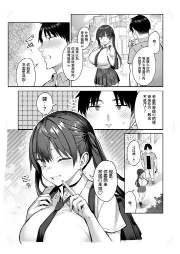[Ichinomiya Yuu] Moto InCha no Kyonyuu Yariman Imouto ga Erosugite, Onii-chan wa Mou...!! 3 Fhentai - Page 33