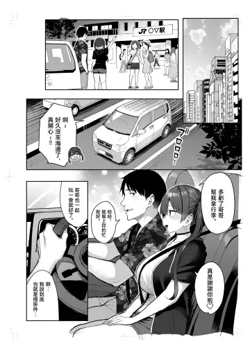 [Ichinomiya Yuu] Moto InCha no Kyonyuu Yariman Imouto ga Erosugite, Onii-chan wa Mou...!! 3 Fhentai - Page 36