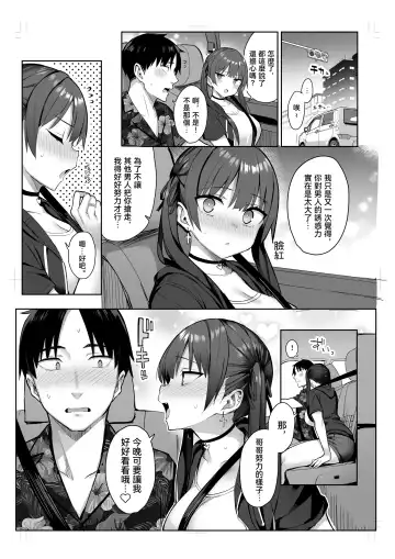 [Ichinomiya Yuu] Moto InCha no Kyonyuu Yariman Imouto ga Erosugite, Onii-chan wa Mou...!! 3 Fhentai - Page 39