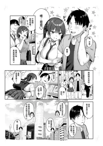 [Ichinomiya Yuu] Moto InCha no Kyonyuu Yariman Imouto ga Erosugite, Onii-chan wa Mou...!! 3 Fhentai - Page 5