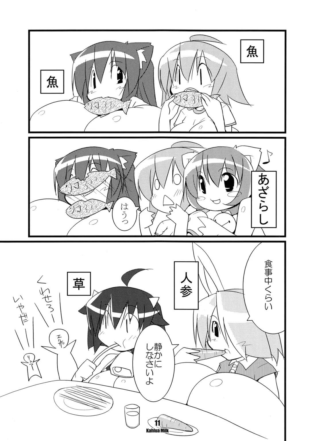 Kahlua Milk Fhentai - Page 12