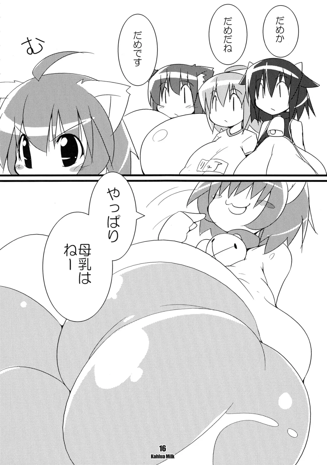 Kahlua Milk Fhentai - Page 17