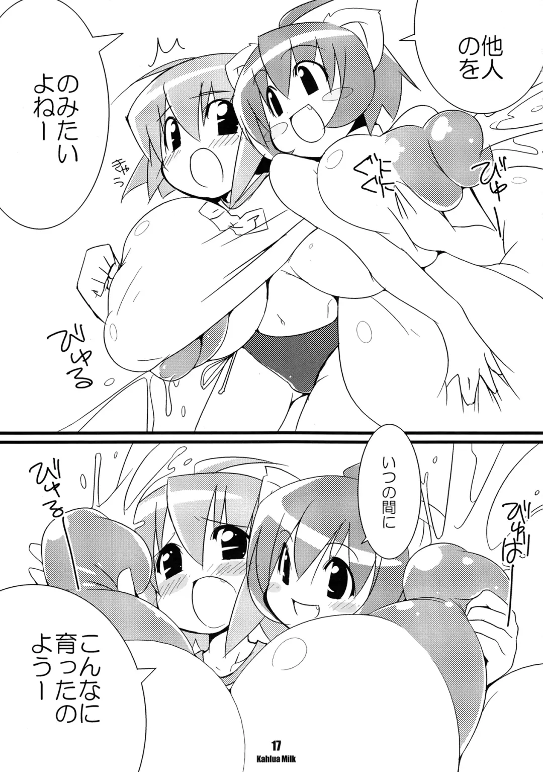 Kahlua Milk Fhentai - Page 18