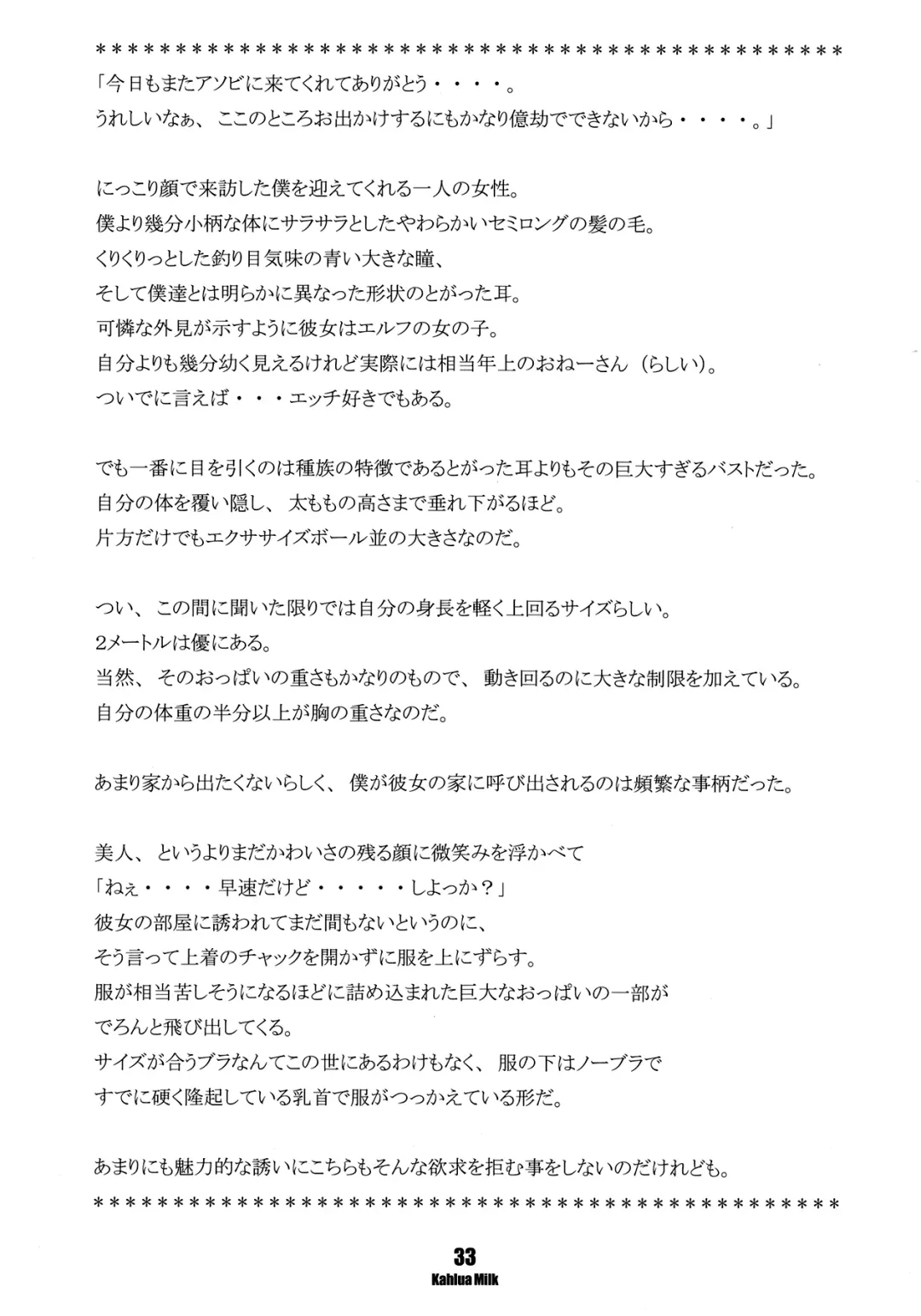 Kahlua Milk Fhentai - Page 33