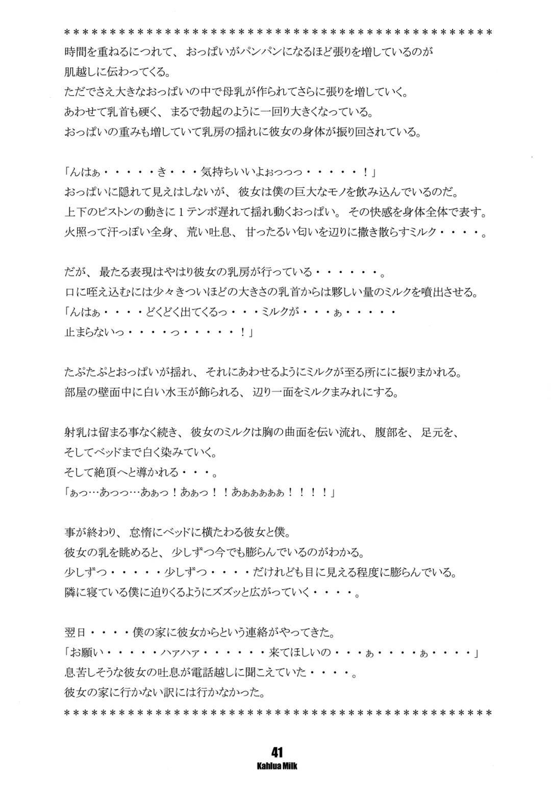 Kahlua Milk Fhentai - Page 41