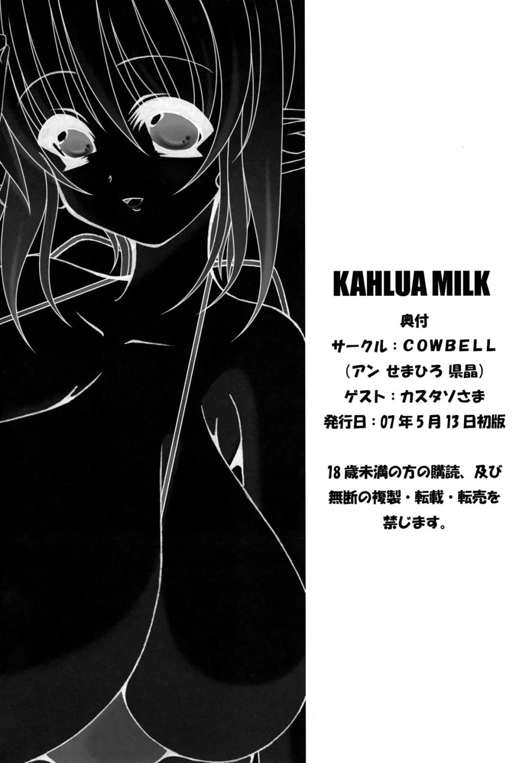 Kahlua Milk Fhentai - Page 44