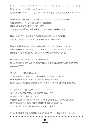 Kahlua Milk Fhentai - Page 35