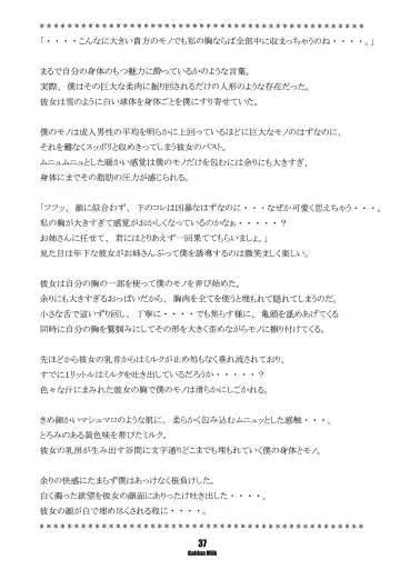 Kahlua Milk Fhentai - Page 37