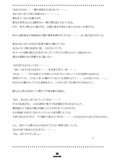 Kahlua Milk Fhentai - Page 39