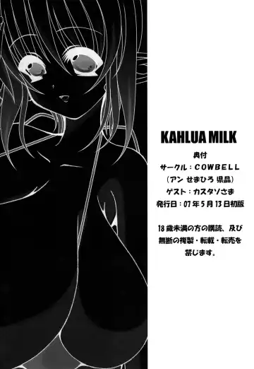 Kahlua Milk Fhentai - Page 44