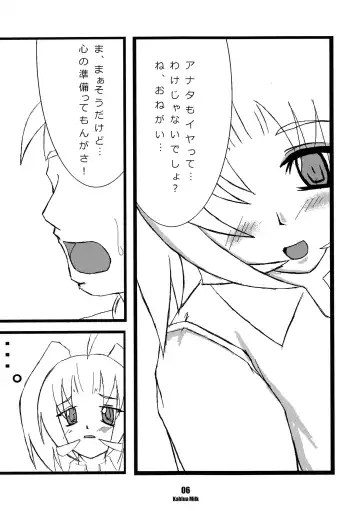 Kahlua Milk Fhentai - Page 7