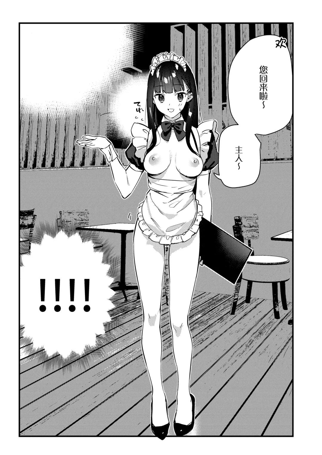 [Tohyama Eight] Suki na Ko no Beit Saki ga H na Service o Shiteiru 3 Fhentai - Page 14