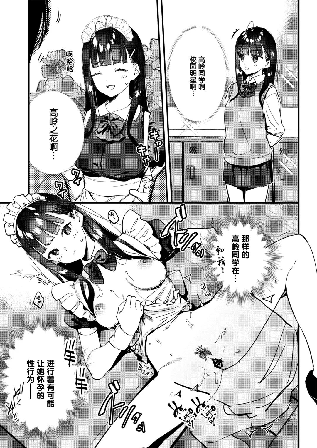 [Tohyama Eight] Suki na Ko no Beit Saki ga H na Service o Shiteiru 3 Fhentai - Page 23