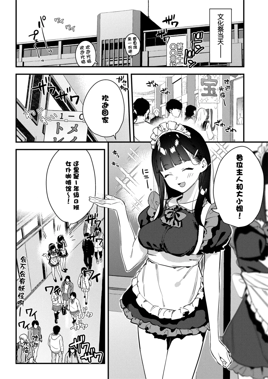 [Tohyama Eight] Suki na Ko no Beit Saki ga H na Service o Shiteiru 3 Fhentai - Page 32