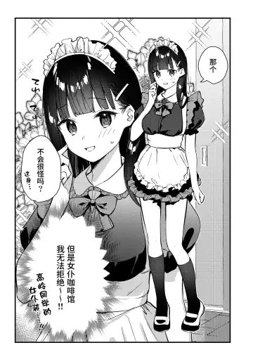 [Tohyama Eight] Suki na Ko no Beit Saki ga H na Service o Shiteiru 3 Fhentai - Page 8