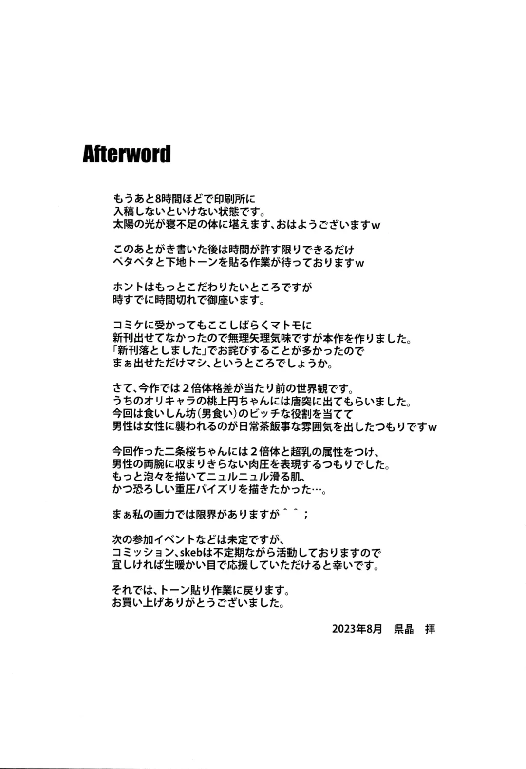 [Agata Akira] 2³ Two Cubed Fhentai - Page 23