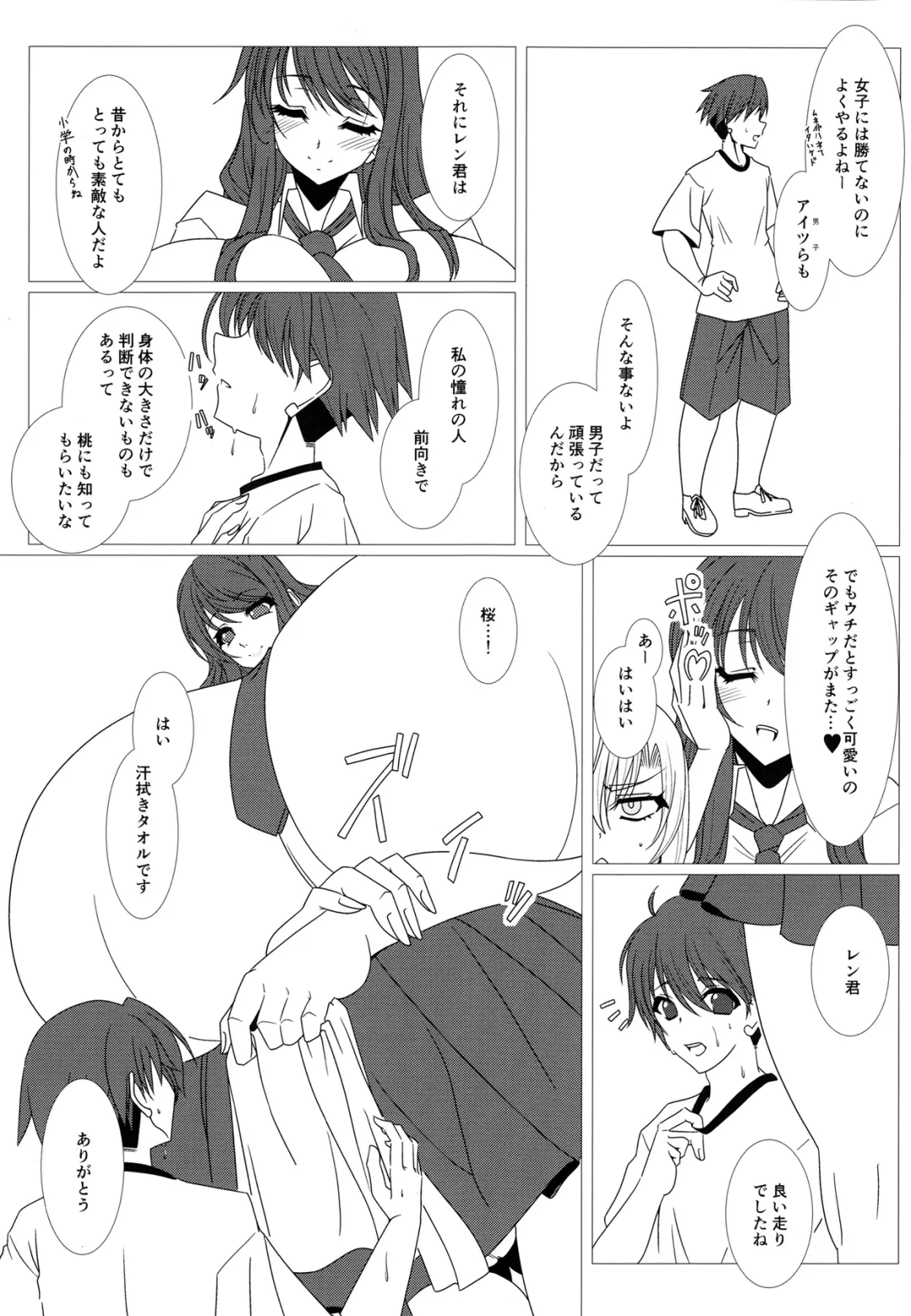 [Agata Akira] 2³ Two Cubed Fhentai - Page 4