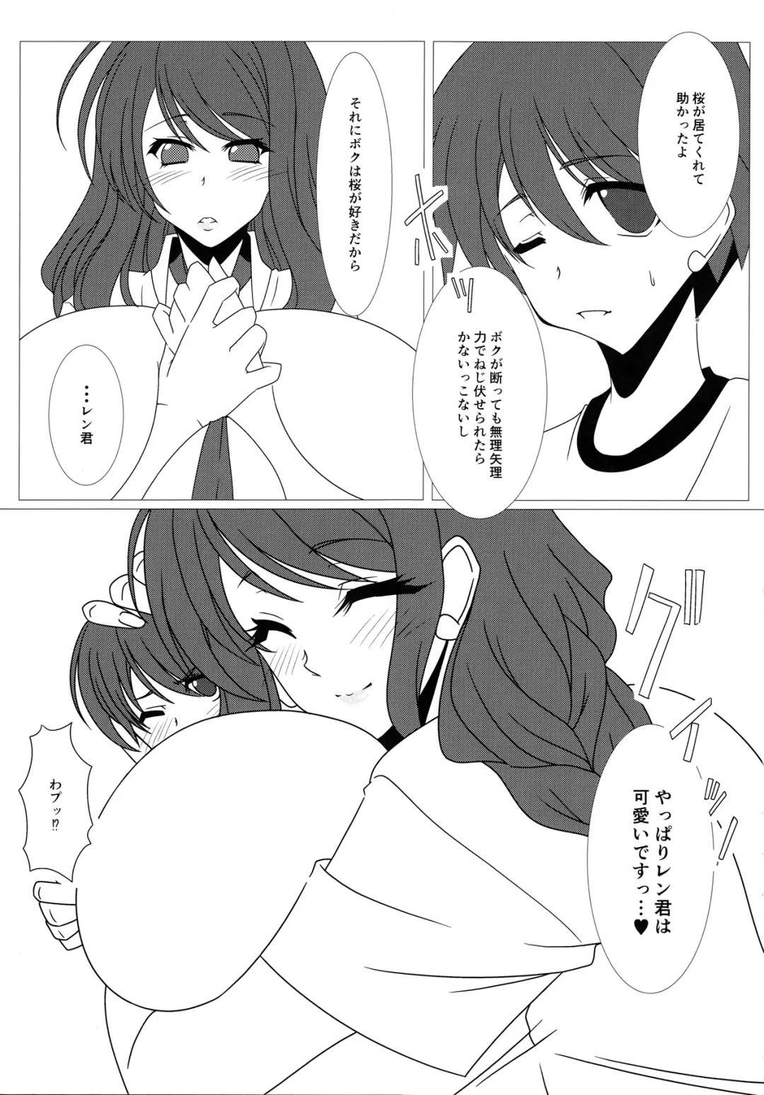 [Agata Akira] 2³ Two Cubed Fhentai - Page 8