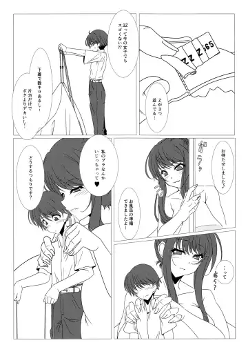 [Agata Akira] 2³ Two Cubed Fhentai - Page 12