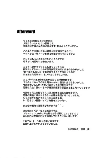 [Agata Akira] 2³ Two Cubed Fhentai - Page 23