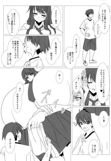 [Agata Akira] 2³ Two Cubed Fhentai - Page 4