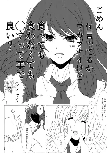 [Agata Akira] 2³ Two Cubed Fhentai - Page 7