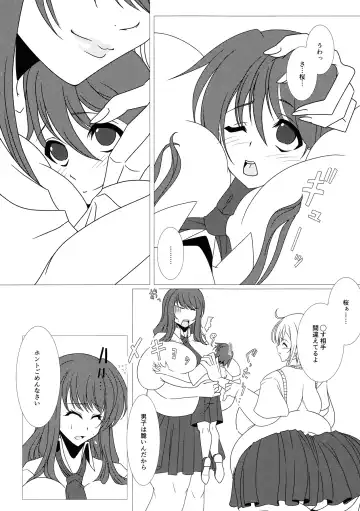 [Agata Akira] 2³ Two Cubed Fhentai - Page 9