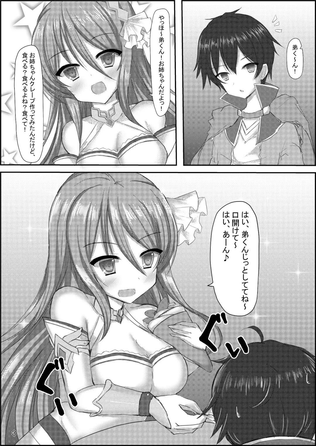 [Shiinyan] Nee Nee Otouto-kun! Onee-chan ni Suru? Onee-chan ni Suru? Soretomo... O-Ne-E-Cha-N? Fhentai - Page 4