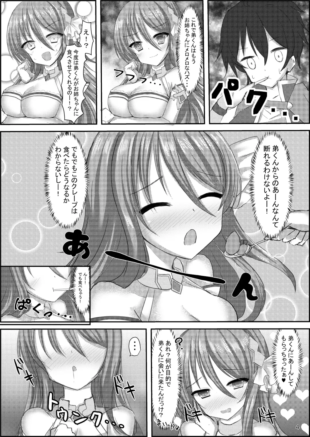 [Shiinyan] Nee Nee Otouto-kun! Onee-chan ni Suru? Onee-chan ni Suru? Soretomo... O-Ne-E-Cha-N? Fhentai - Page 5