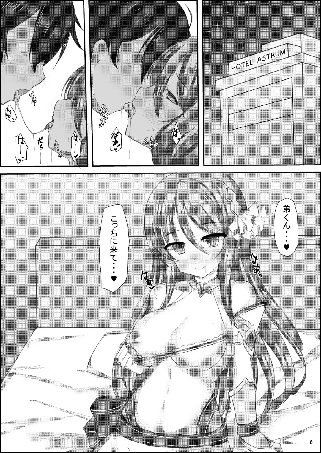 [Shiinyan] Nee Nee Otouto-kun! Onee-chan ni Suru? Onee-chan ni Suru? Soretomo... O-Ne-E-Cha-N? Fhentai - Page 7