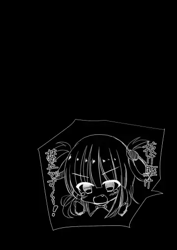 [Shiinyan] Nee Nee Otouto-kun! Onee-chan ni Suru? Onee-chan ni Suru? Soretomo... O-Ne-E-Cha-N? Fhentai - Page 18