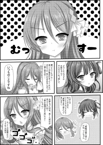 [Shiinyan] Nee Nee Otouto-kun! Onee-chan ni Suru? Onee-chan ni Suru? Soretomo... O-Ne-E-Cha-N? Fhentai - Page 2