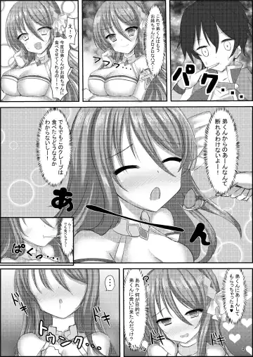 [Shiinyan] Nee Nee Otouto-kun! Onee-chan ni Suru? Onee-chan ni Suru? Soretomo... O-Ne-E-Cha-N? Fhentai - Page 5