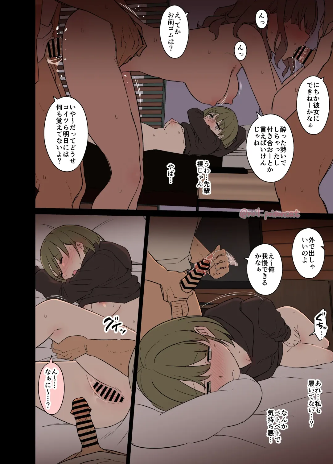 [Dokuneko Noil] Deisui shita Nanakusa Nichika ni Warui Koto o Suru Hanashi Fhentai - Page 9