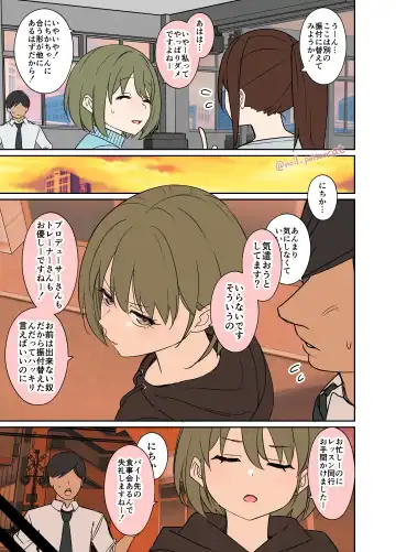 [Dokuneko Noil] Deisui shita Nanakusa Nichika ni Warui Koto o Suru Hanashi Fhentai - Page 2