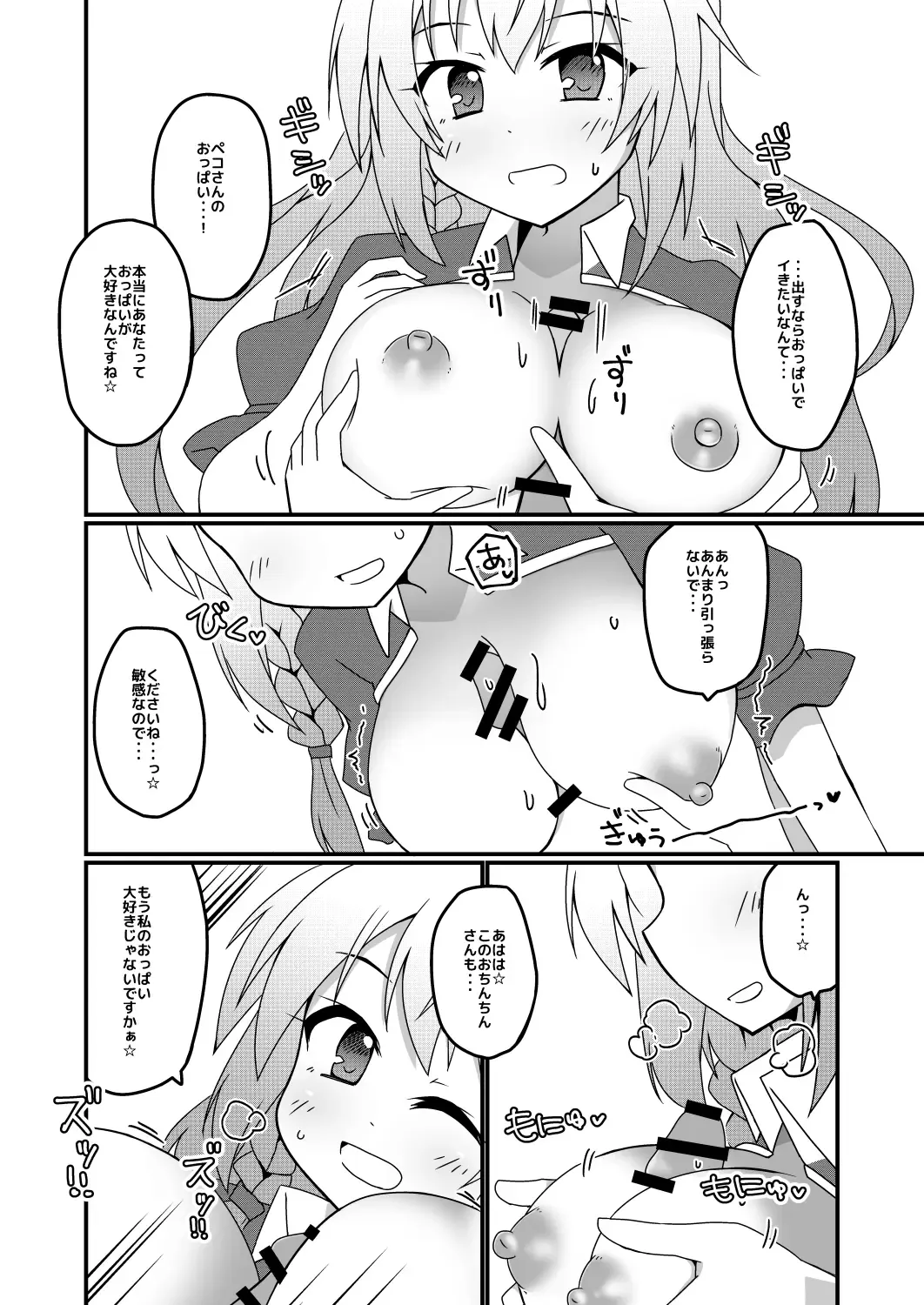 [Yuuhi Alpha] Princess x ConneConne - Princess Knead Fhentai - Page 10